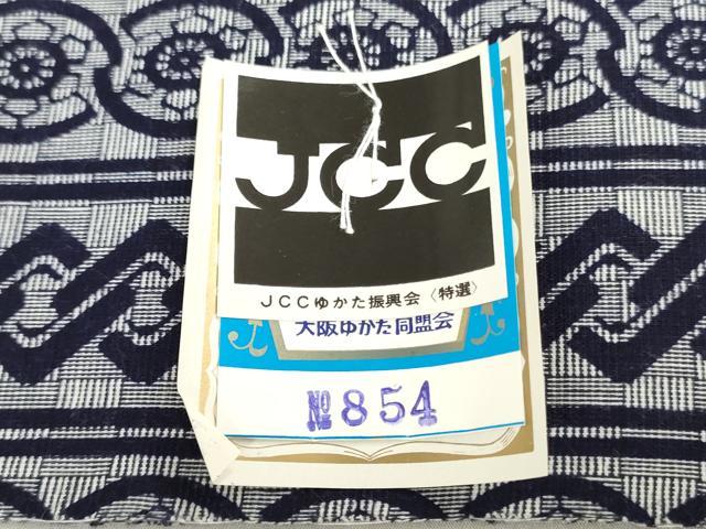 平和屋着物*夏物 浴衣 反物 着尺 注染 間道 綿 逸品 未使用 DABH8489zy