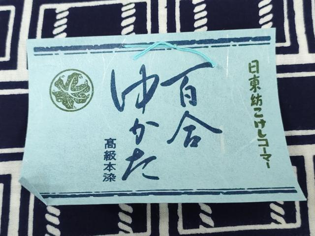 平和屋着物*夏物 男性 浴衣 反物 着尺 注染 幾何学文 綿 逸品 未使用 DABH8495zy