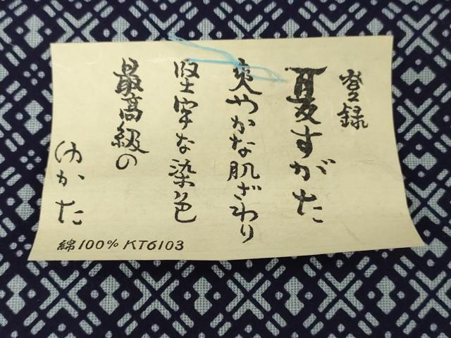 平和屋着物*夏物 男性 浴衣 反物 着尺 注染 幾何学文 キングサイズ 綿 逸品 未使用 DABH8504zy