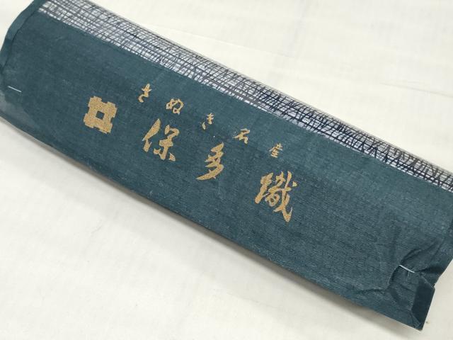 平和屋着物*夏物 浴衣 反物 着尺 注染 保多織 霞文 綿 逸品 未使用 DABH8505zy