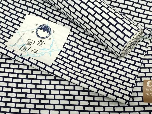 平和屋着物*夏物 竺仙鑑製 浴衣 反物 着尺 注染 幾何学文 証紙付き 綿 逸品 未使用 DABH8512zy