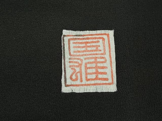 平和屋着物■豪華黒留袖 作家物 鏡裏雪輪花文 金彩 正絹 逸品 DABH8605qa