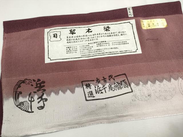 平和屋着物■江戸小紋 作家物 草木染 鮫小紋柄 鬼しぼ縮緬 反端付き 正絹 逸品 DABH8621qa