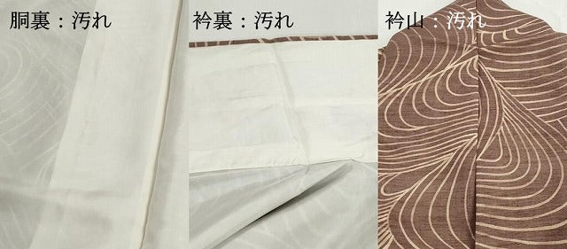平和屋着物■上質な小紋 紬地 流水文 正絹 逸品 DABH8631qa