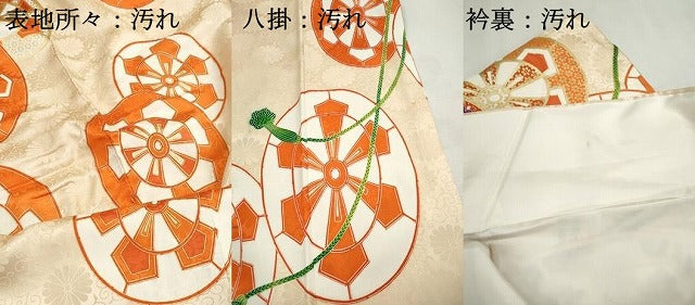 平和屋着物■豪華振袖 駒刺繍 源氏車花文 金彩 正絹 逸品 DABH8636qa