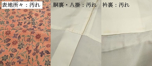 平和屋着物■上質な小紋 唐草文 鬼しぼ縮緬 正絹 逸品 DABH8764qa