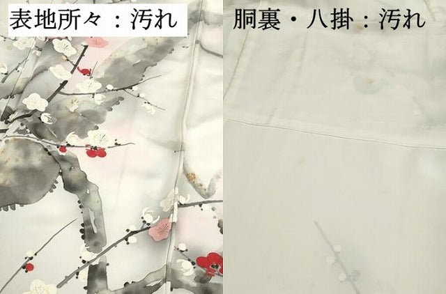 平和屋着物■訪問着 手描き 枝梅文 暈し染め 正絹 逸品 DABH8809qa