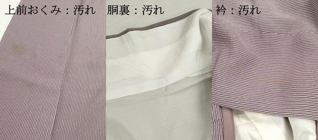 平和屋着物■江戸小紋 寺山存男 万筋 紫水晶色×滅紫色 正絹 逸品 DABH8831qa