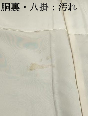 平和屋着物■訪問着 風景花文 舟 暈し染め 鬼しぼ縮緬 正絹 逸品 DABH8836qa