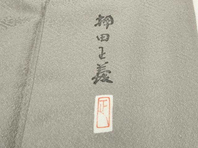 平和屋着物■本加賀友禅作家 押田正義 色無地 霞地紋 薄梅鼠色 正絹 逸品 DABH8859qa