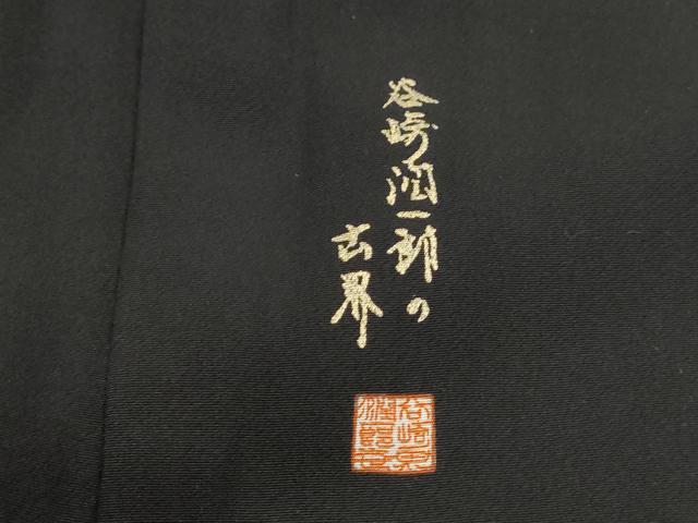 平和屋着物■谷崎潤一郎の世界 黒留袖 刺繍 貝桶花車文 暈し染め 金彩 ロング丈 正絹 逸品 DABH8943qa