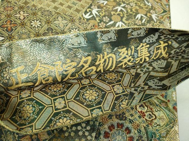 平和屋着物▼極上 西陣あさぎ 丸帯 正倉院名物裂集成 プラチナ本金箔 正絹 逸品 DABH9024ps