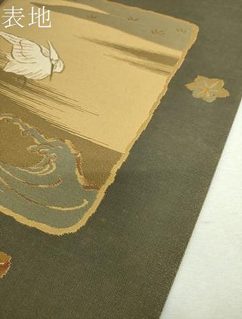 平和屋着物▼六通柄袋帯 紹巴 波に白兎 金糸 正絹 逸品 DABH9050ps
