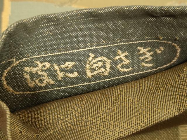 平和屋着物▼六通柄袋帯 紹巴 波に白兎 金糸 正絹 逸品 DABH9050ps