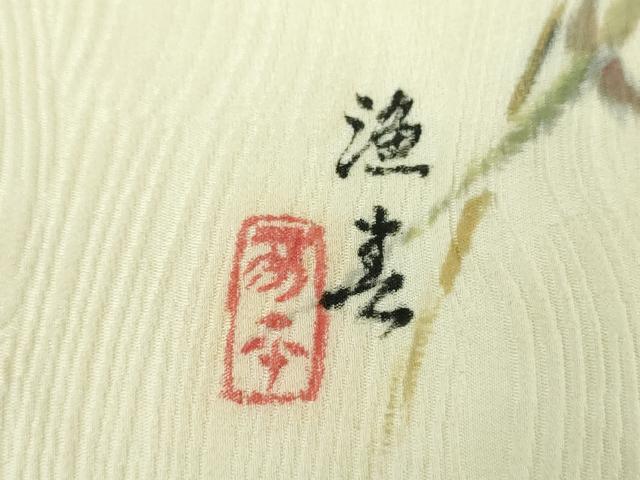平和屋着物▼つけ帯 作家物 手描き 草花文 金彩 正絹 逸品 DABH9082ps