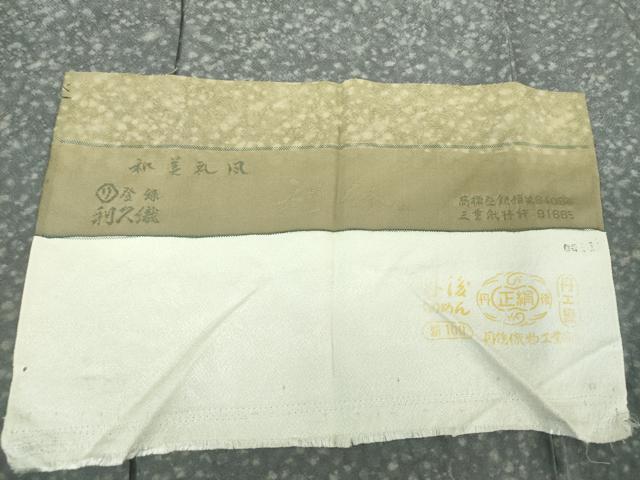 平和屋着物●訪問着 利休織 霞文 暈し染め 反端付き 正絹 逸品 未使用 DABH9106ps