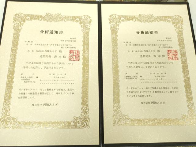 平和屋本店▼極上 西陣あさぎ 両面 全景全通柄袋帯 一千八百口織 源氏物語絵巻 プラチナ本金箔 反端・分析通知書付き 正絹 逸品 DABH9150ps