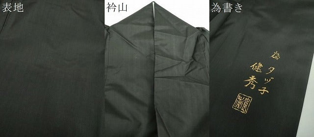 平和屋着物●本場大島紬 訪問着 作家物 総刺繍 立波に跳兎 舞桜 金糸 正絹 逸品 DABH9200ps