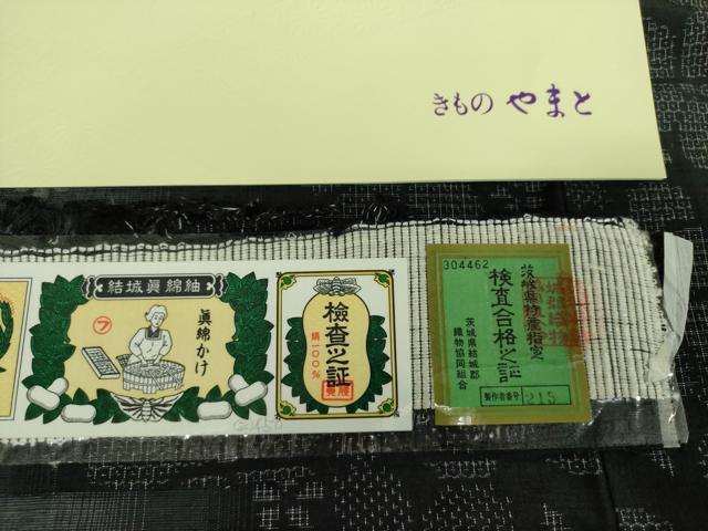 平和屋着物●結城眞綿紬 80亀甲 桜間道 黒地 やまと金ラベル 藤貫謹製 証紙付き 正絹 逸品 DABH9221ps