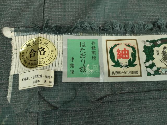 平和屋着物●結城紬 奥順 はたおり娘 80亀甲 立涌花文 証紙付き 正絹 逸品 DABH9306ps