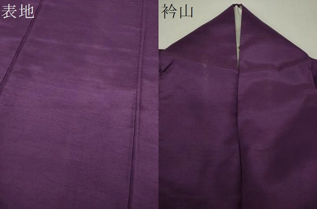 平和屋着物●上質な紬 色無地 葡萄色 正絹 逸品 DABH9309ps