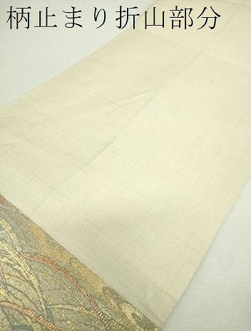 平和屋着物▼六通柄袋帯 竜田川 雪芝花文 金糸 正絹 逸品 DABH9409ps