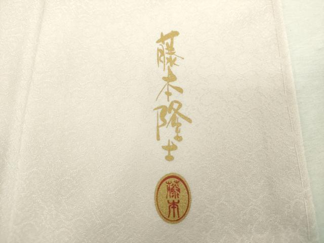 平和屋着物●螺鈿作家 藤本隆士 訪問着 螺鈿 枝垂れ桜 立波花文 暈し染め 金銀彩 正絹 逸品 DABH9496ps
