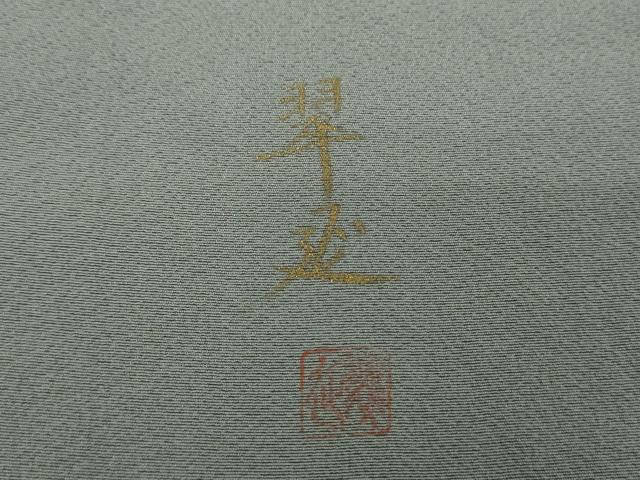 平和屋着物●京童人形絵師 高橋翠延 訪問着 手描き 童子 秋草文 金彩 正絹 逸品 DABH9497ps
