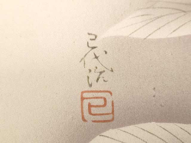 平和屋着物▼本加賀友禅作家 石田巳代治 六通柄袋帯 手描き 枝花文 金彩 正絹 逸品 DABH9536ps