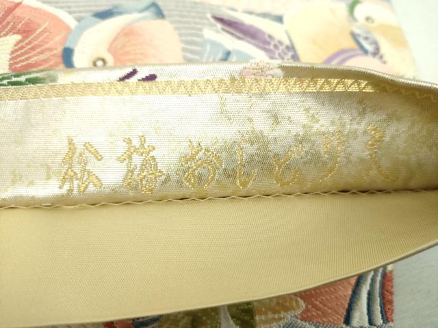 平和屋着物▼六通柄袋帯 唐織 松梅おしどり文 金糸 引箔 正絹 逸品 DABH9611ps