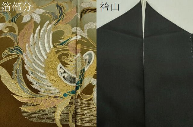 平和屋着物●豪華黒留袖 作家物 舞蝶鳳凰花唐草 暈し染め 金銀彩 正絹 逸品 DABH9729ps