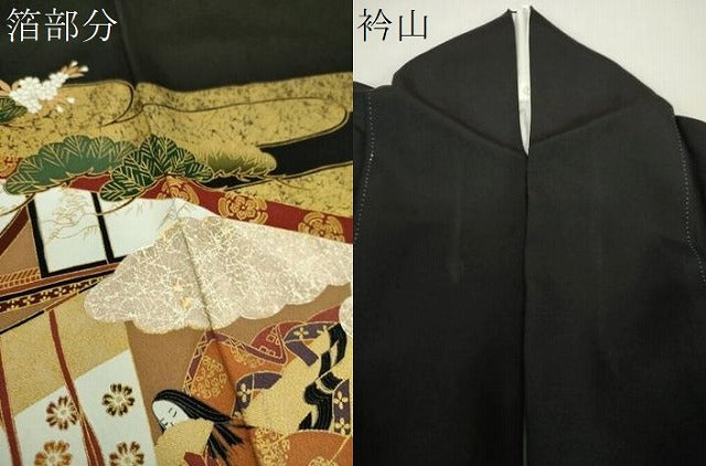 平和屋着物●豪華黒留袖 源氏物語絵巻 本金箔 さが美扱い 正絹 逸品 DABH9730ps