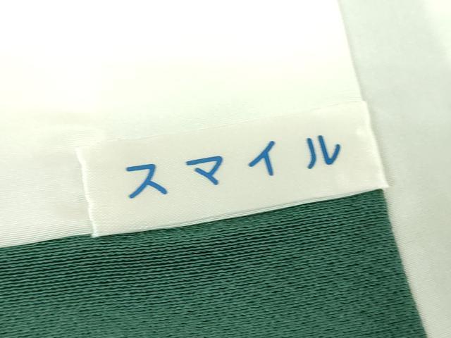 平和屋着物●上質な色無地 鉄色 正絹 逸品 DABH9734ps