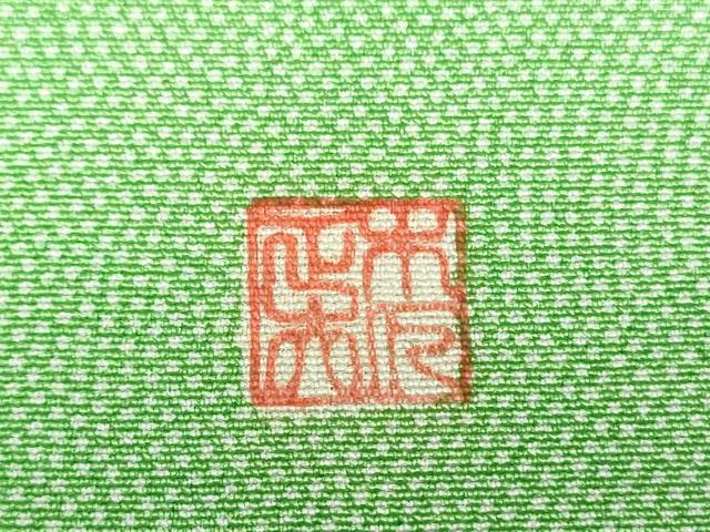 平和屋着物●木下正夫 江戸小紋 鮫小紋柄 正絹 逸品 DABH9753ps