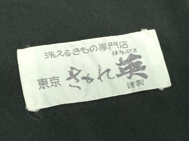 平和屋着物●洗える最高級着物 <英>はなぶさ謹製 小紋 花尽くし DABH9756ps