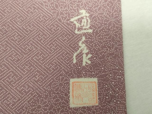 平和屋着物●江戸小紋 作家物 吉祥小紋柄 正絹 逸品 DABH9905ps