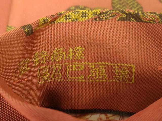 平和屋着物▼山喜織物謹製 萬葉 紹巴 全通柄袋帯 紹巴 吉祥花文 正絹 逸品 DABH9948ps