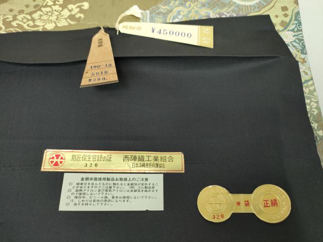 平和屋着物▼西陣 木野織物謹製 六通柄袋帯 道長花文 金銀糸 上代45万 証紙付き 正絹 逸品 DABH9960ps