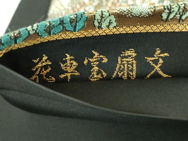 平和屋着物▼西陣 廣部商事謹製 六通柄袋帯 唐織 花車宝扇文 黒地 金糸 証紙付き 正絹 逸品 DABH9970ps