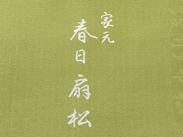 平和屋着物★和装小物 帯揚げ10枚セット 丹後ちりめん 正絹 逸品 DABI0071xg