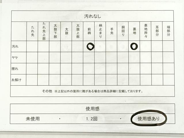 平和屋着物◎六通柄袋帯 飛鳥文 金銀糸 正絹 逸品 DABI0135xg