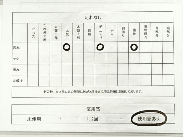 平和屋着物◎六通柄袋帯 唐織 正倉院花文 金銀糸 正絹 逸品 DABI0136xg