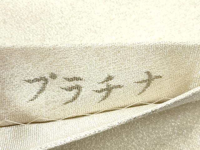 平和屋着物◎綴れ 太鼓柄袋帯 唐織 桃山藤華文 プラチナ 正絹 逸品 DABI0142xg