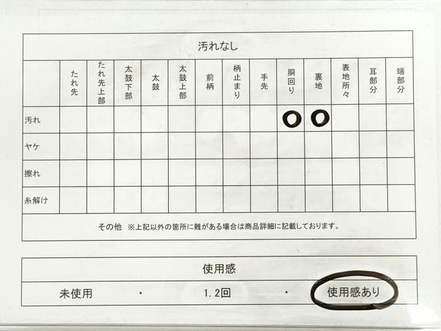 平和屋着物◎九寸名古屋帯 作家物 手描き 髭紬 風景文 正絹 逸品 DABI0152xg
