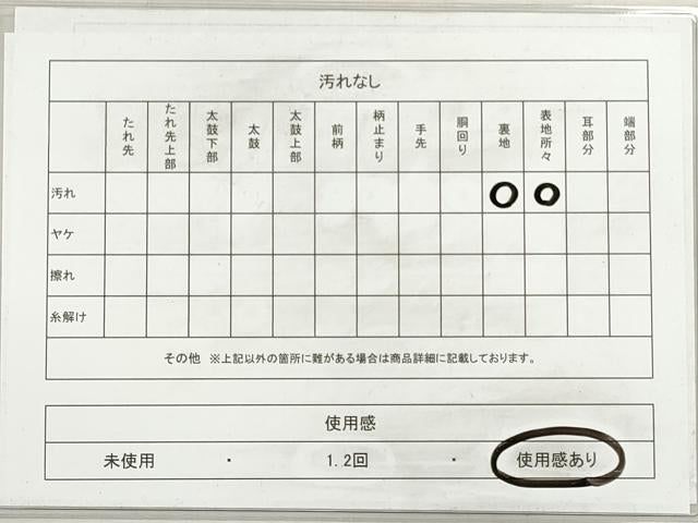 平和屋着物◎九寸名古屋帯 陶器花鳥文 金彩 正絹 逸品 DABI0155xg
