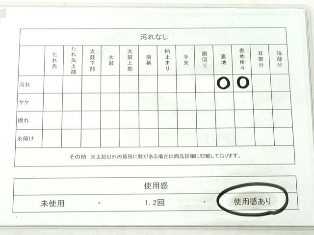 平和屋着物◎半幅帯 群鶴文 金銀糸 DABI0166xg