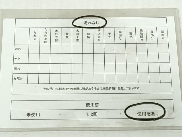 平和屋着物◎六通柄袋帯 京洛百景 桂離宮 金糸 正絹 逸品 DABI0172xg