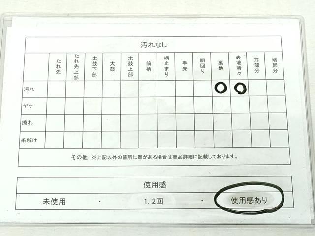 平和屋着物◎六通柄袋帯 寿字文 金糸 正絹 逸品 DABI0173xg