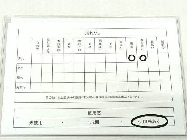 平和屋着物◎六通柄袋帯 唐織 人物風景文 金糸 正絹 逸品 DABI0176xg