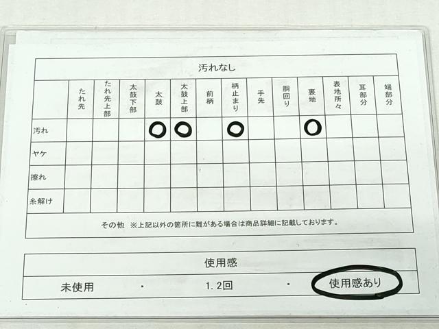 平和屋着物◎六通柄袋帯 立波文 金糸 正絹 逸品 DABI0178xg